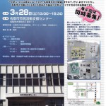 15.03.28　おひろめ会　チラシ画像